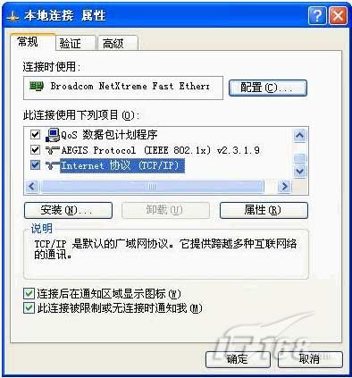 如何配置電腦為自動獲取 IP 的方式_網絡技術