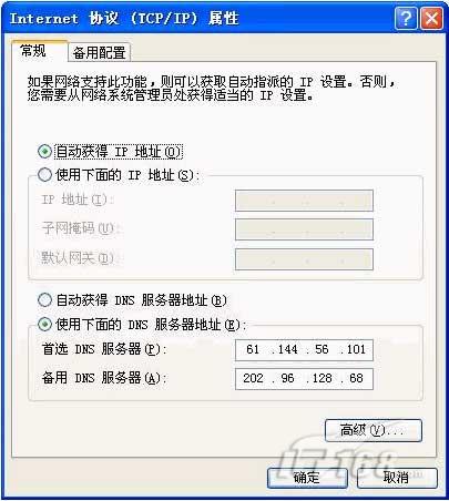 如何配置電腦為自動獲取 IP 的方式_網絡技術