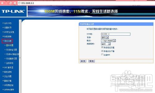 怎么修改無線路由器密碼