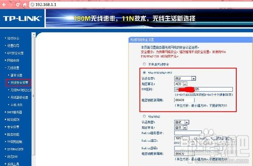 怎么修改無線路由器密碼