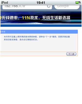 打不開192.168.1.1如何設置路由器