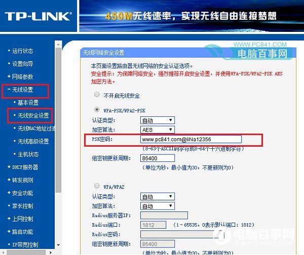 路由器怎么改Wifi密碼？路由器設置安全Wifi密碼方法