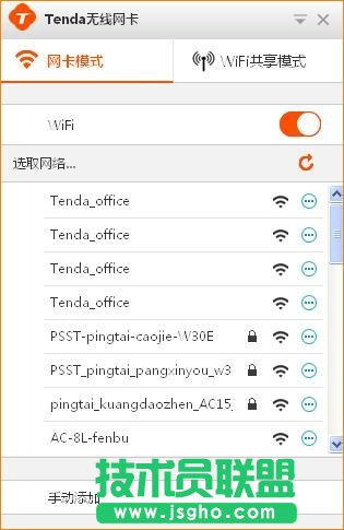 v_Tenda-U1 WIFIģʽʹ 