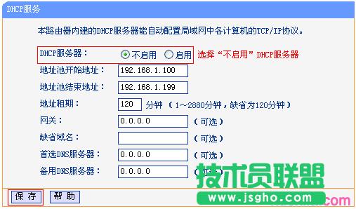 TL-WR845N-WDSOÕrP]DHCP