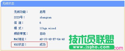 TL-WR845N-WDSBӳɹ