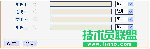 TL-WR845N路由器設置無線網絡密碼后保存