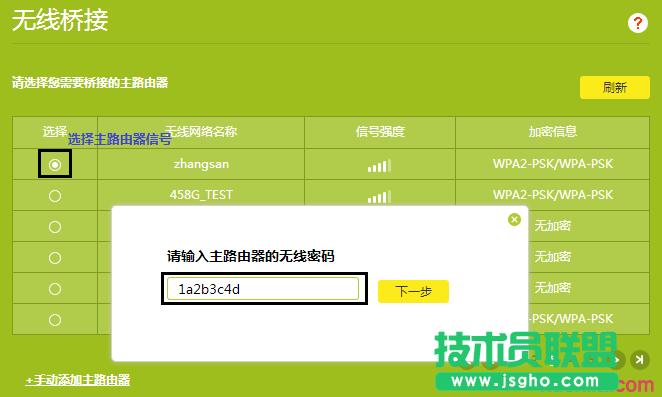 tplink·wdr8500ôOßo