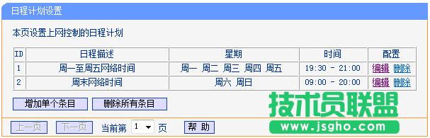 TL-WR882N·OճӋ3