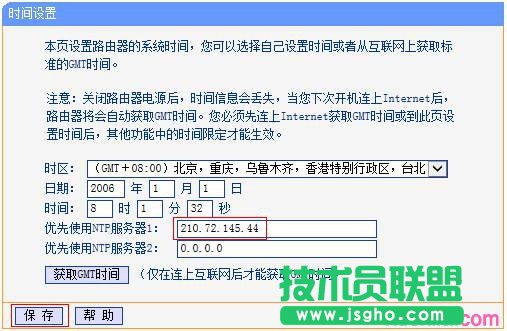 ·tplink882OϾWʧôk