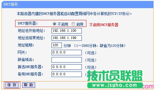 路由器tplink882如何成為無線交換機