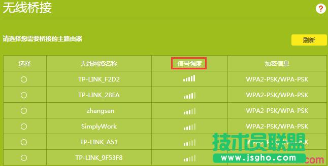 路由器tplink882無線橋接連接失敗怎么辦