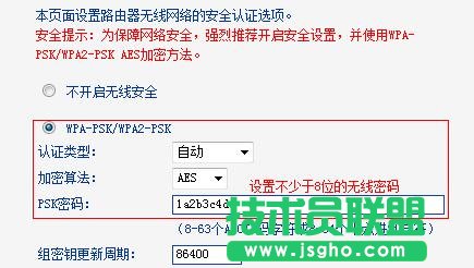 TP-Link TL-WDR6300·O