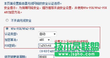 TP-Link TL-WDR6300·O