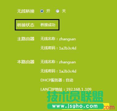 TP-link WDSӳɹoϾWôk 