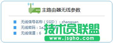 tp路由器wr866n怎么設置無線橋接
