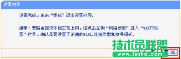 TL-WR886N·ϾWO