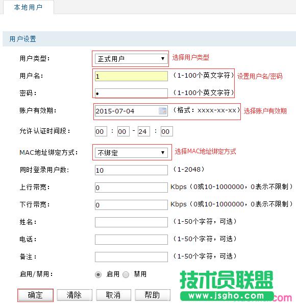 O·WebJC