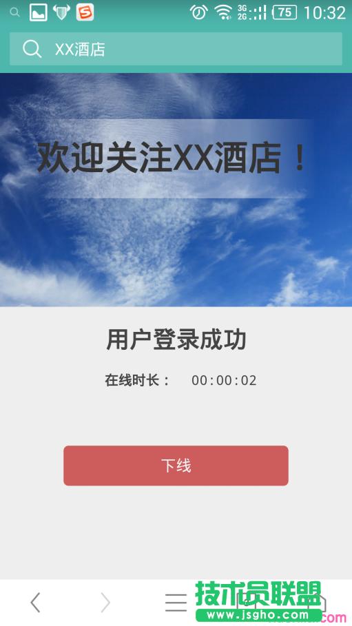 O·WebJC