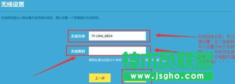 tplink·wr886nôO