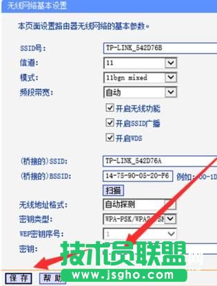 TPlink路由器無線信號增強器怎么設置  TPlink路由器無線信號增強器設置教程