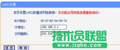 TPlink路由器無線信號增強器怎么設置  TPlink路由器無線信號增強器設置教程