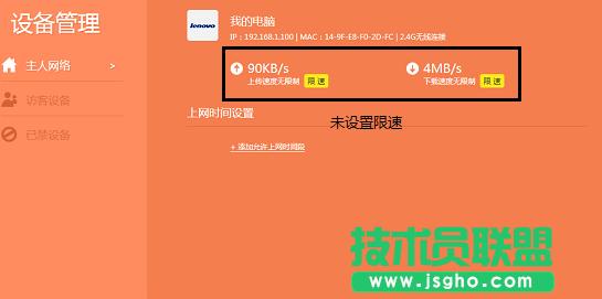 tp路由器怎么開啟upnp功能
