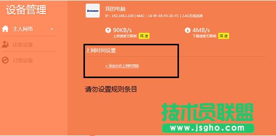 tp路由器怎么開啟upnp功能