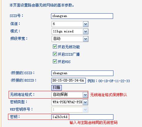 TP-Link TL-WR742N·WDSO