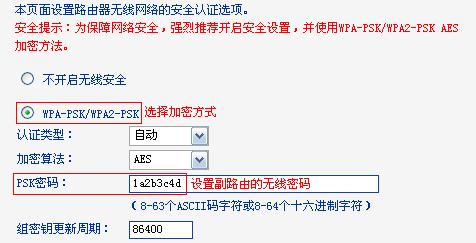 TP-Link TL-WR742N·WDSO