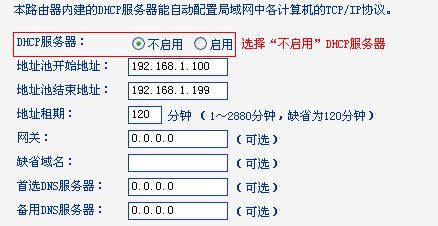 TP-Link TL-WR742N·WDSO