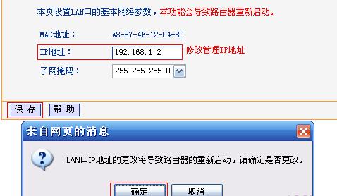 TP-Link TL-WR742N·WDSO