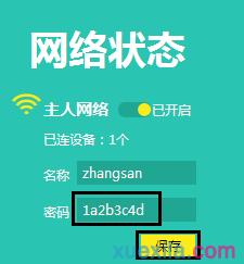 TL-WR742Nθܴa