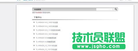 TP-LINK無線路由器系統怎么升級