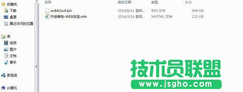 TP-LINK無線路由器系統怎么升級