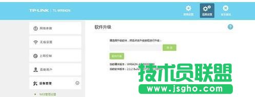 TP-LINK無線路由器系統怎么升級