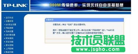TP-LINK無線路由器系統怎么升級