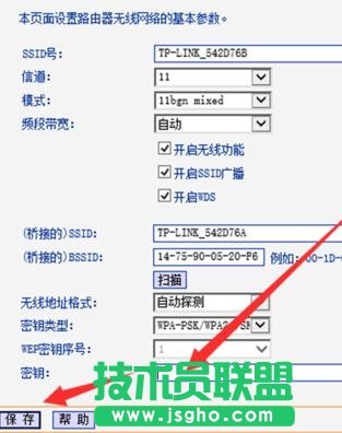 tplink路由器怎么設置讓信號增強