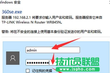 tplink路由器怎么設置讓信號增強