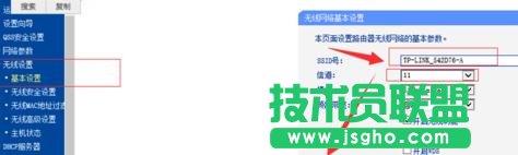 tplink路由器怎么設置讓信號增強