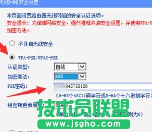 tplink路由器怎么設置讓信號增強