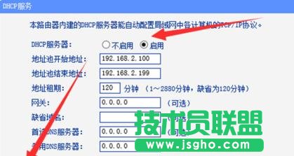 tplink路由器怎么設置讓信號增強