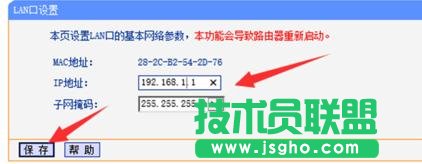 tplink路由器怎么設置讓信號增強