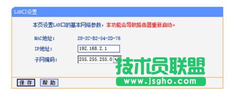 tplink路由器怎么設置讓信號增強