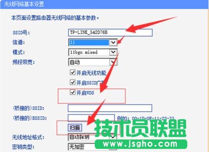 tplink路由器怎么設置讓信號增強