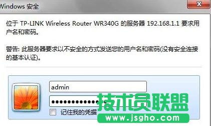 tplink路由器怎么設置寬帶密碼 三聯