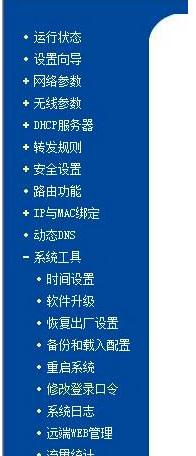 tplink路由器怎么設置寬帶密碼