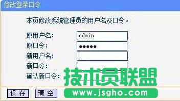 tplink路由器怎么設置寬帶密碼