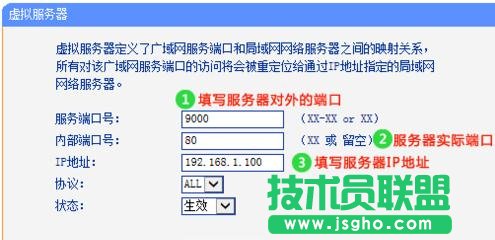 tplink路由器虛擬服務器怎么設置