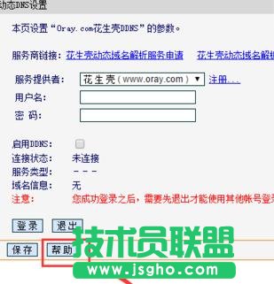 tplink·ӑBdnsôO