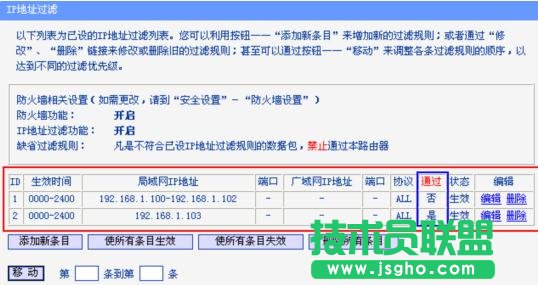 tplink路由器怎么設置網址過濾